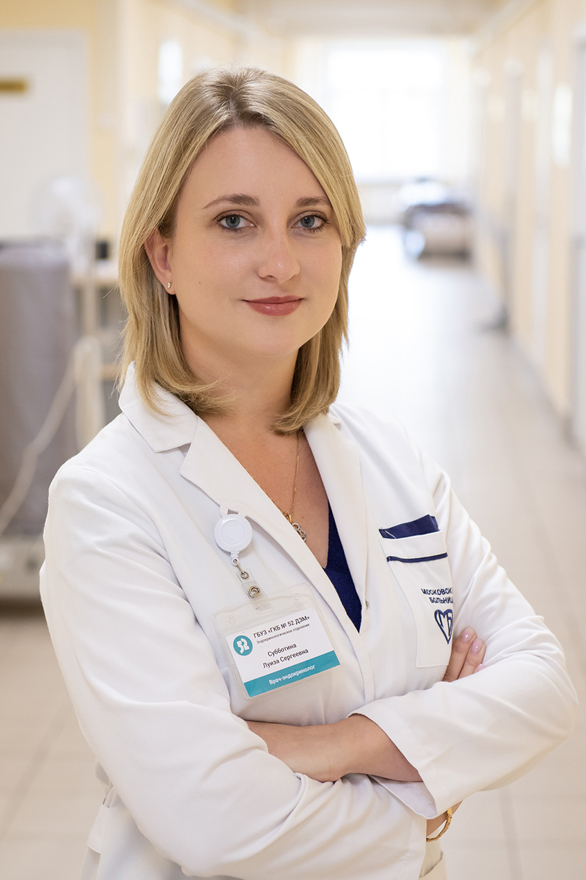 Врач эндокринолог